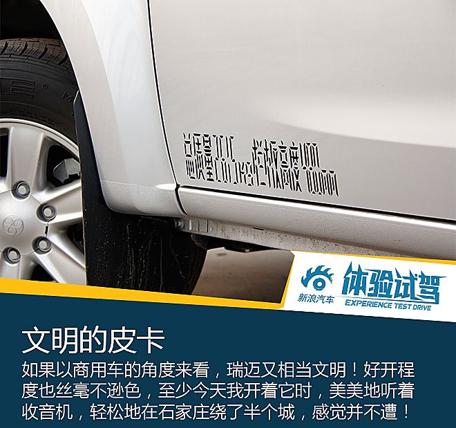 体验试驾江西五十铃瑞迈