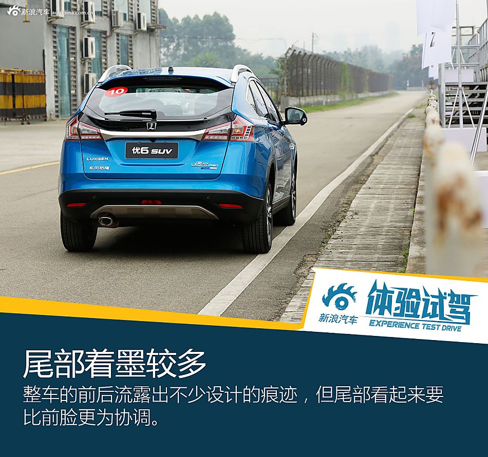 纳智捷优6 ECO HYPER赛道日