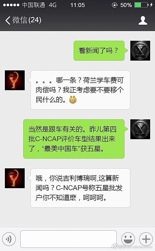 吉利吉利博瑞1.8T 旗舰型获2015年度第四批C-NCAP五星评价