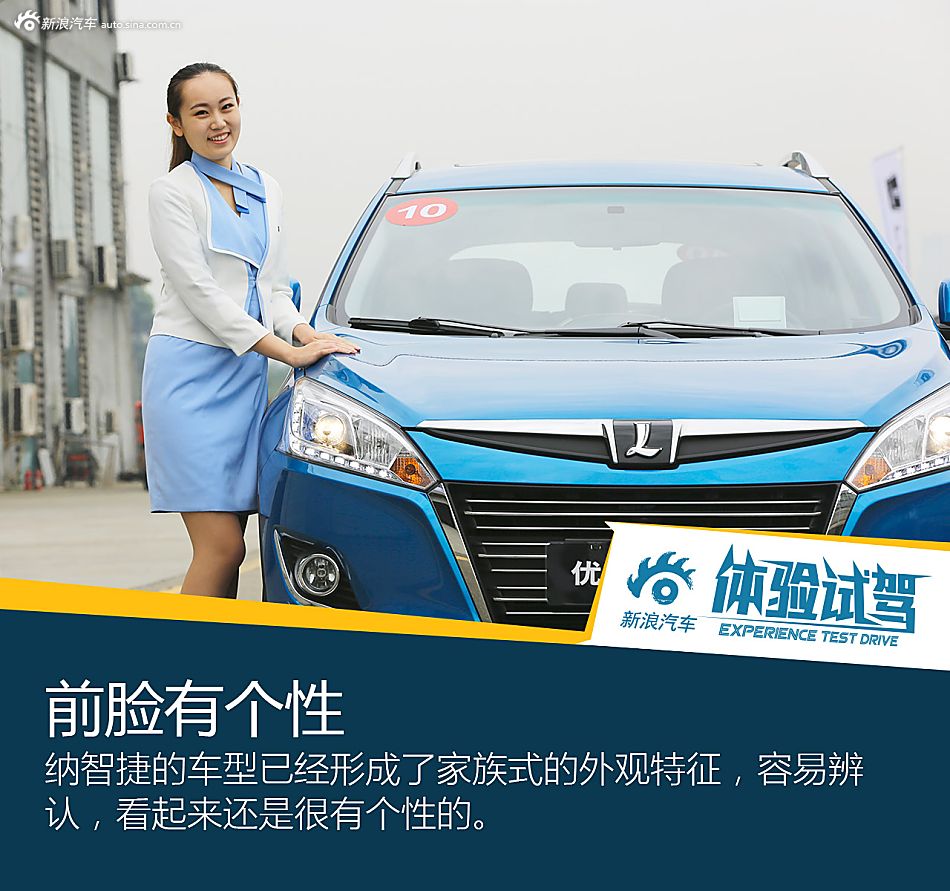 纳智捷优6 ECO HYPER赛道日