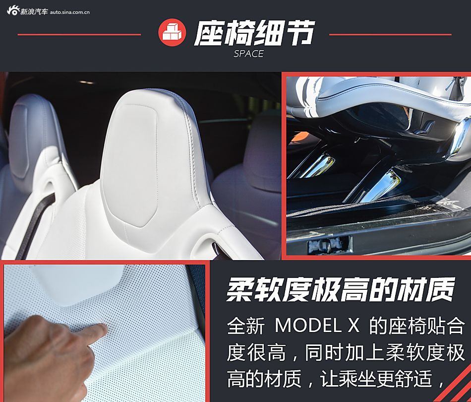 特斯拉 MODEL X