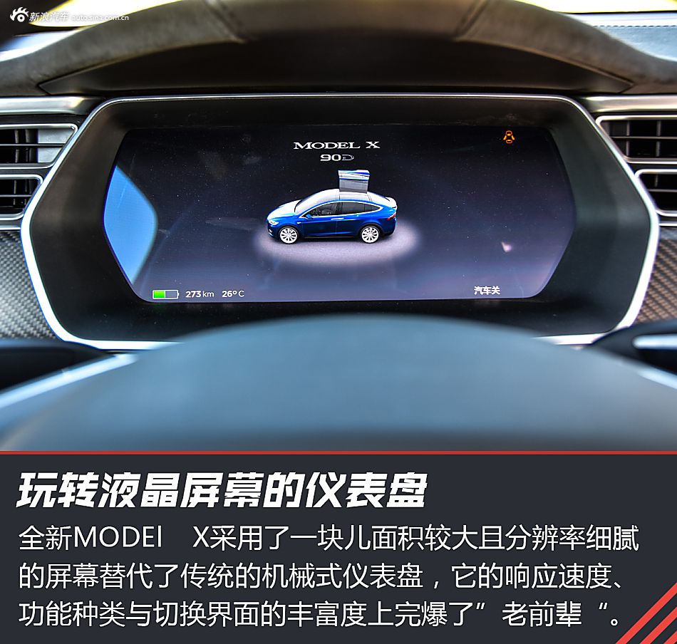 特斯拉 MODEL X