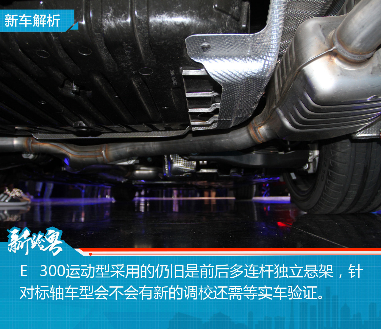 2016广州车展奔驰e 300运动型解析