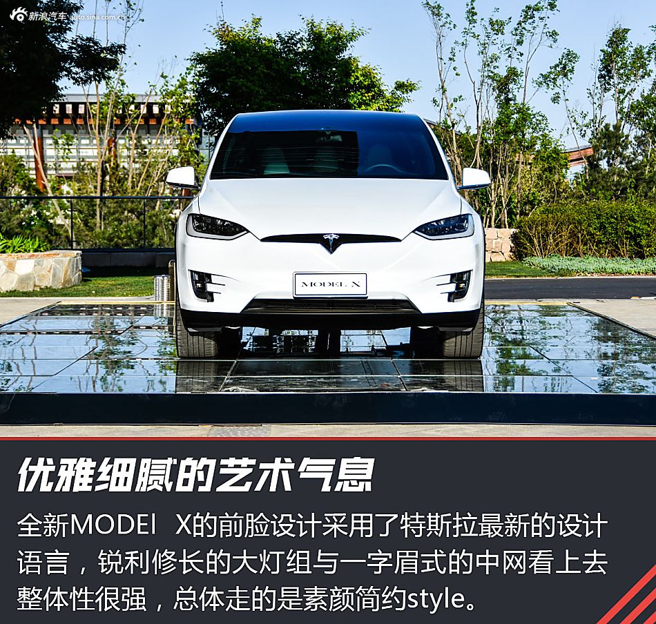 特斯拉 MODEL X
