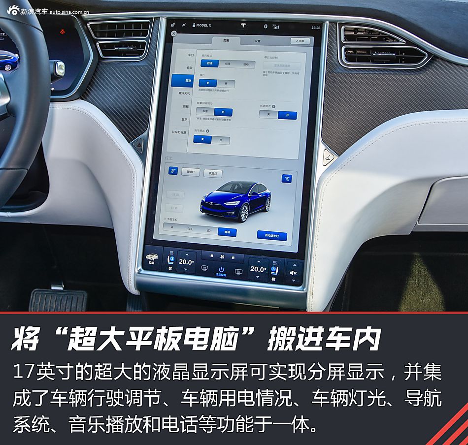特斯拉 MODEL X