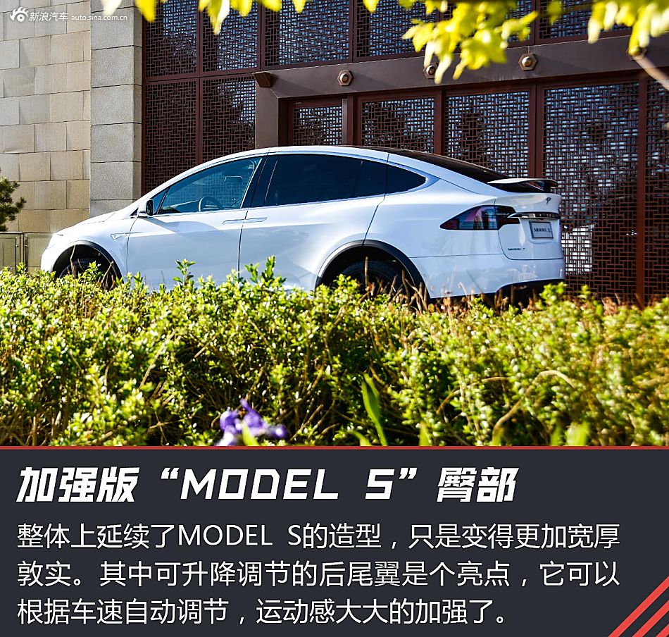 特斯拉 MODEL X