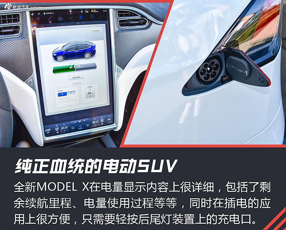特斯拉 MODEL X
