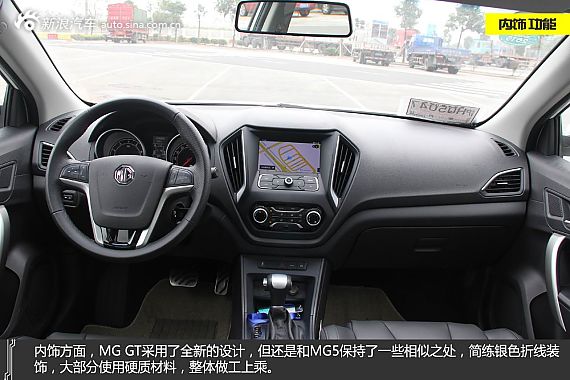 新浪汽车体验MG GT