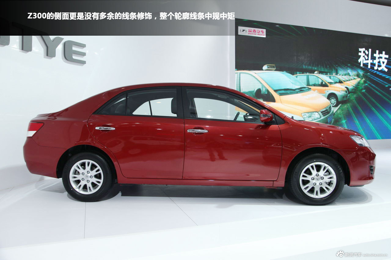 2012北京车展新浪汽车图解众泰z300