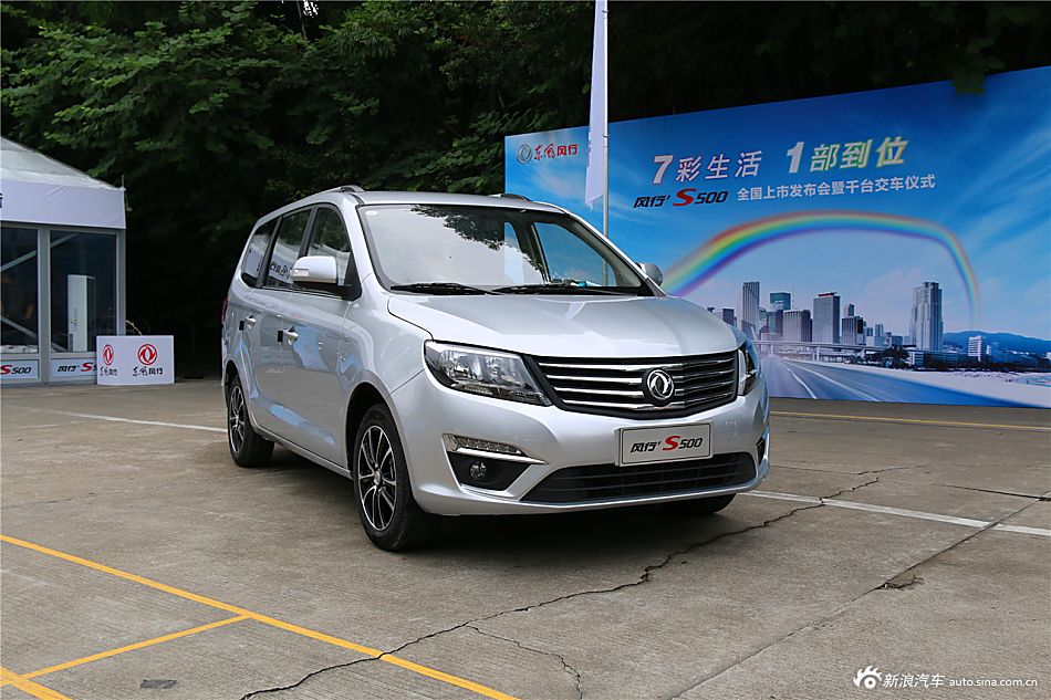 风行S500上市现场