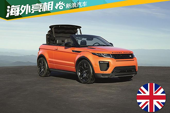 极光敞篷版发布