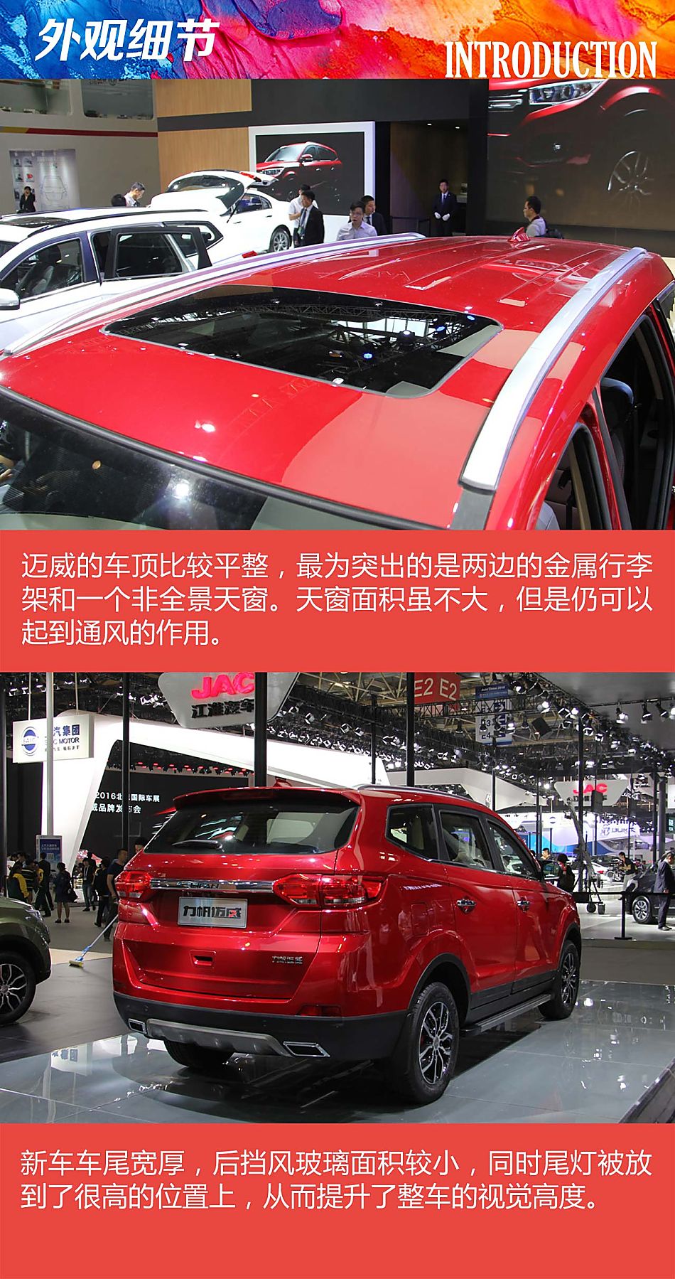 北京车展静态解析力帆迈威