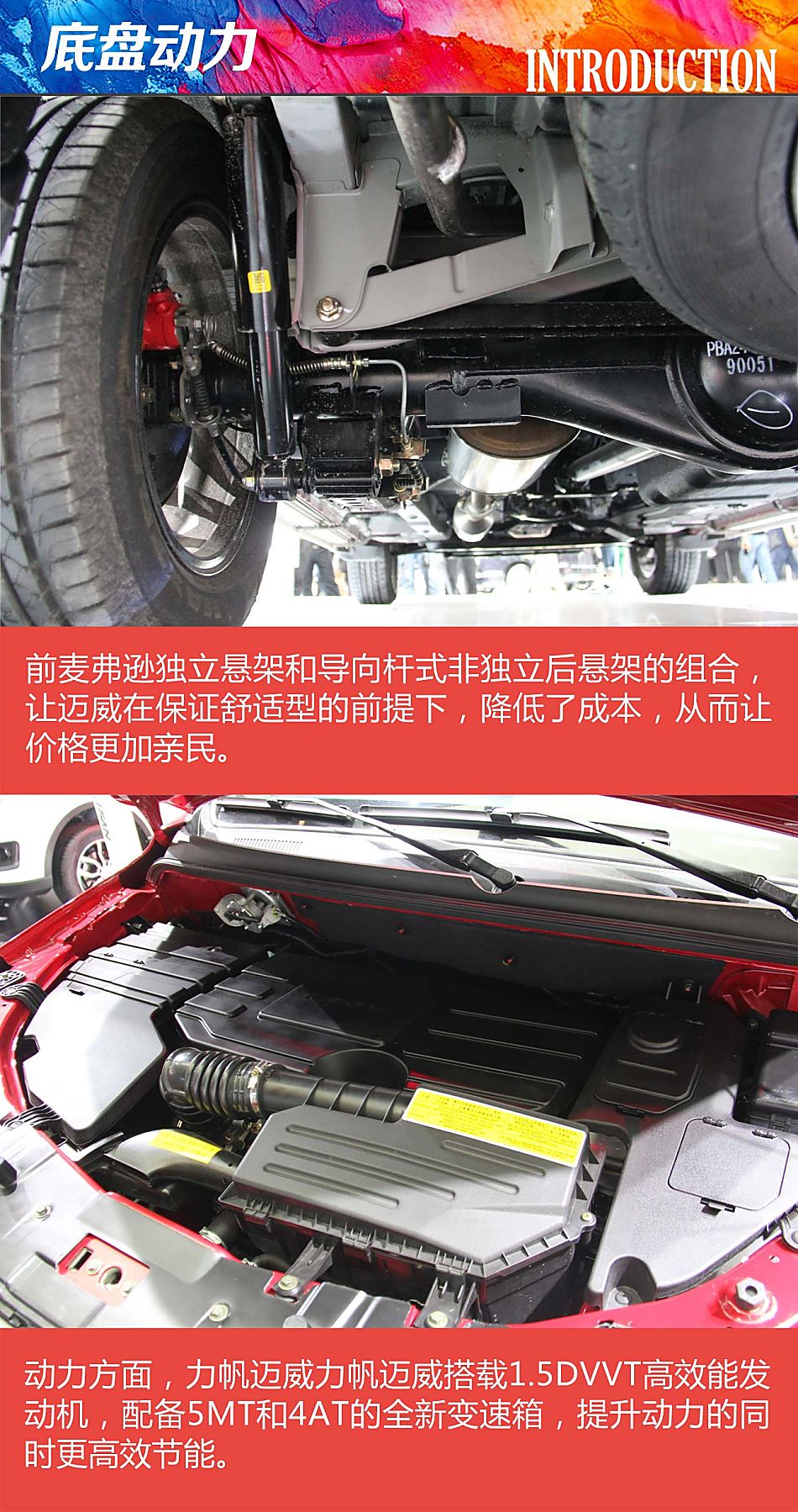 北京车展静态解析力帆迈威