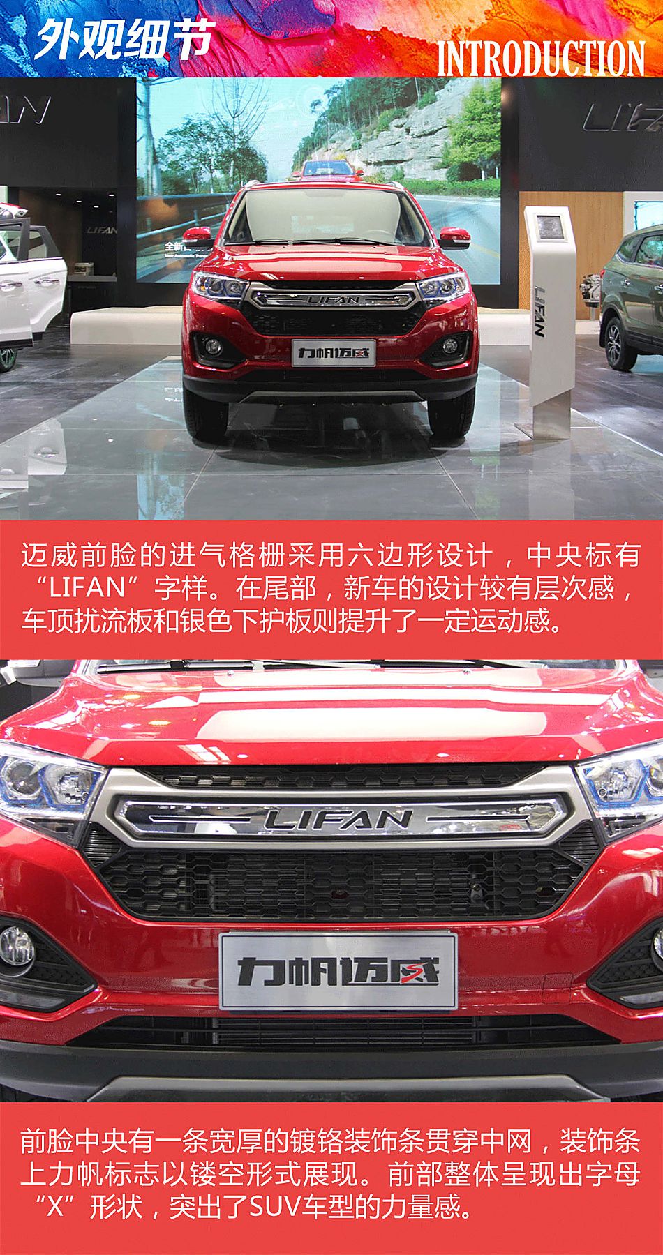 北京车展静态解析力帆迈威