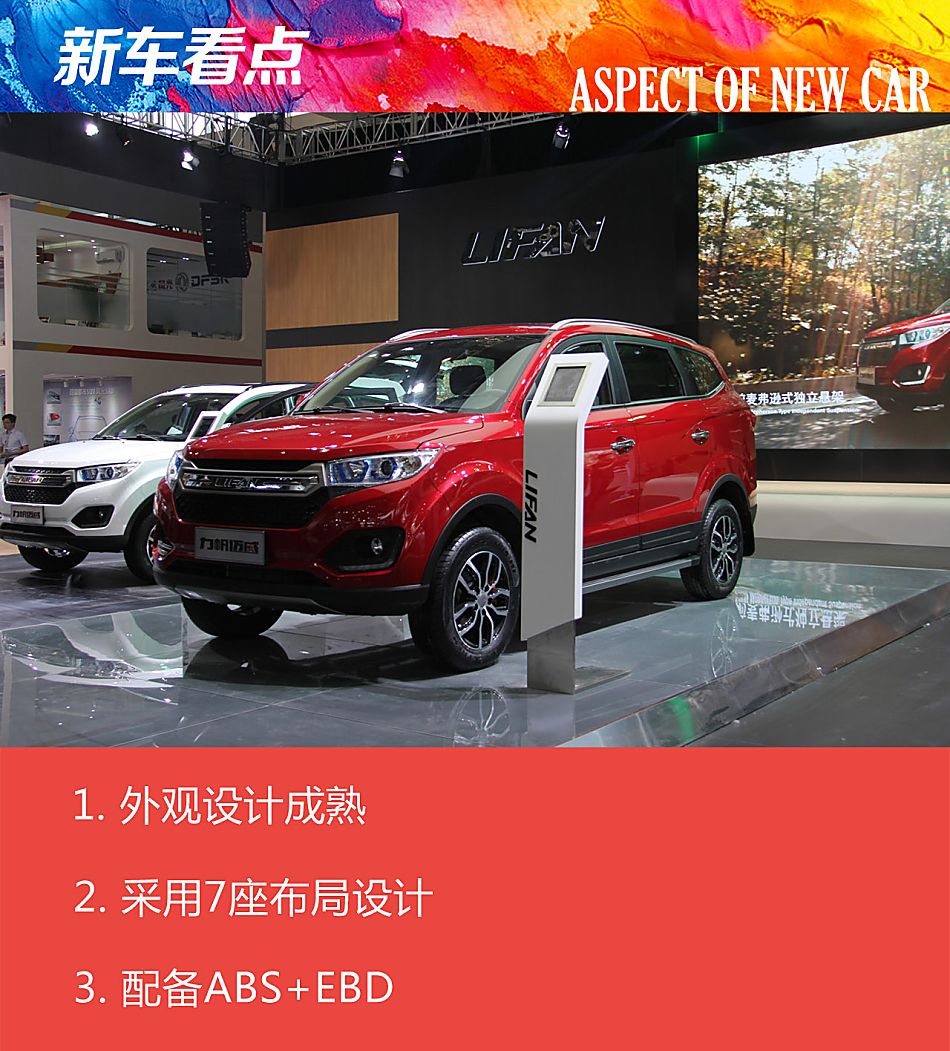 北京车展静态解析力帆迈威