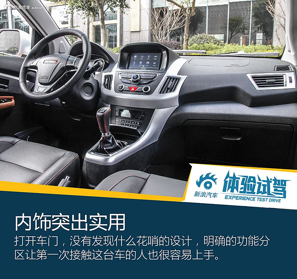 试驾金杯智尚S35