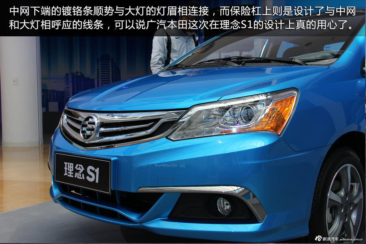 80后玩物 新浪汽车试车图解广汽本田全新理念s1_理念s1图解图片