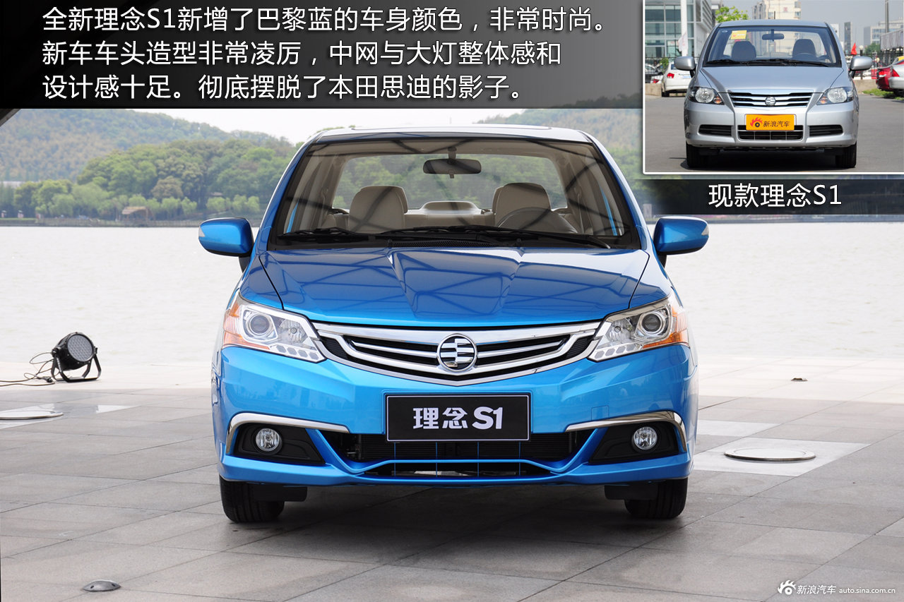 80后玩物 新浪汽车试车图解广汽本田全新理念s1_理念s1图解图片