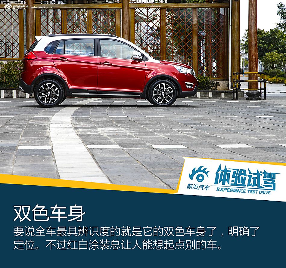 试驾金杯智尚S35