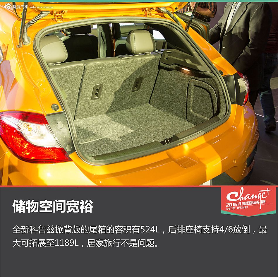 静态体验全新科鲁兹掀背版