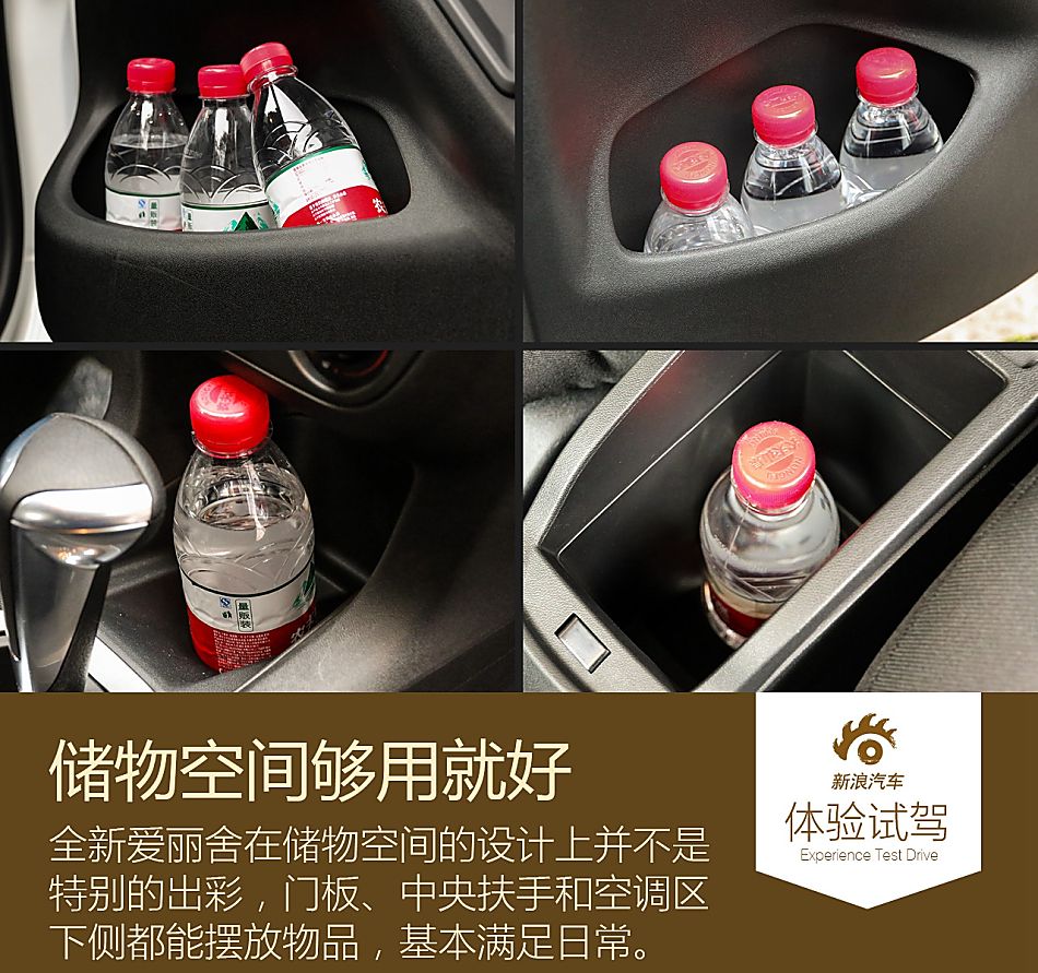 新浪试驾体验全新爱丽舍