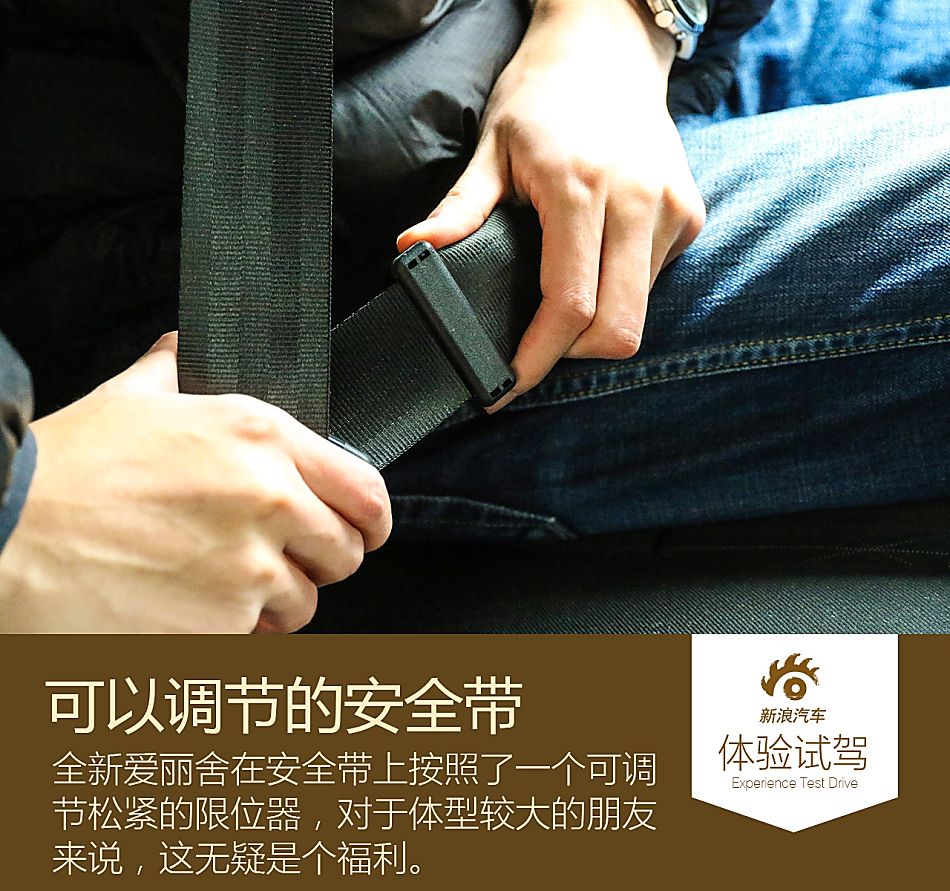 新浪试驾体验全新爱丽舍