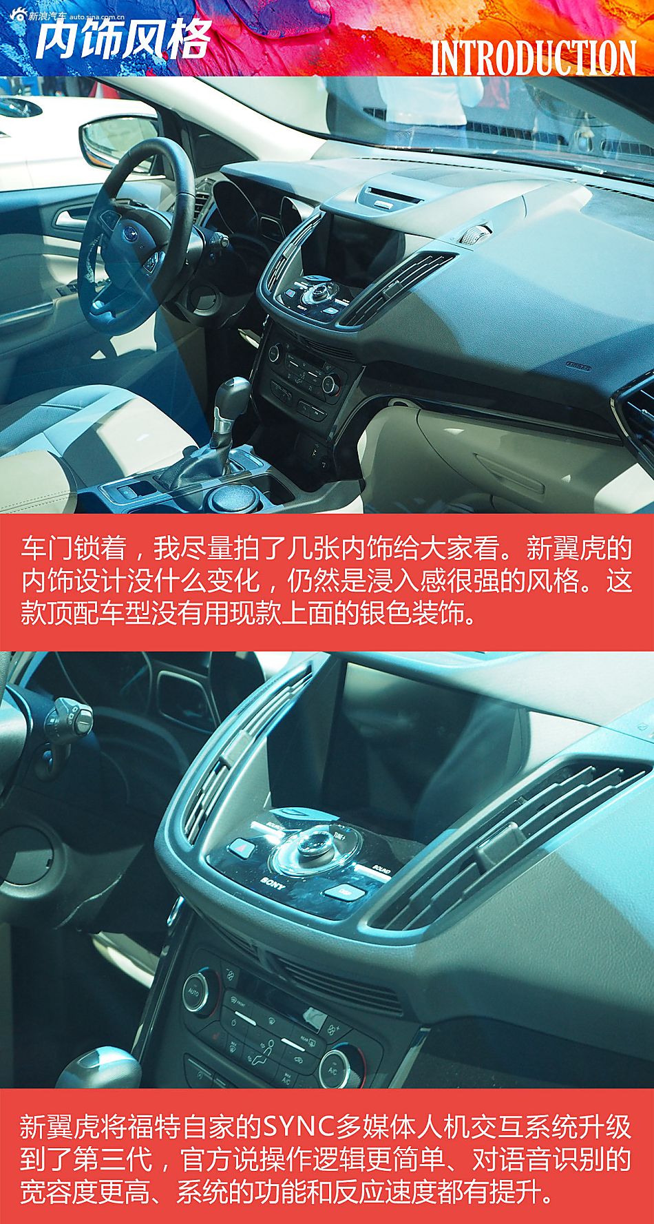 长安福特 新款翼虎