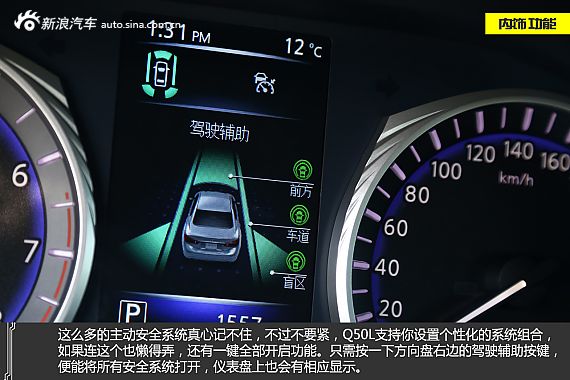 体验试驾英菲尼迪Q50L