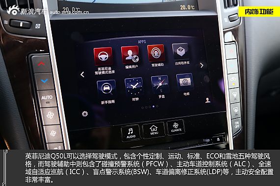 体验试驾英菲尼迪Q50L