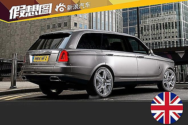 劳斯莱斯Cullinan