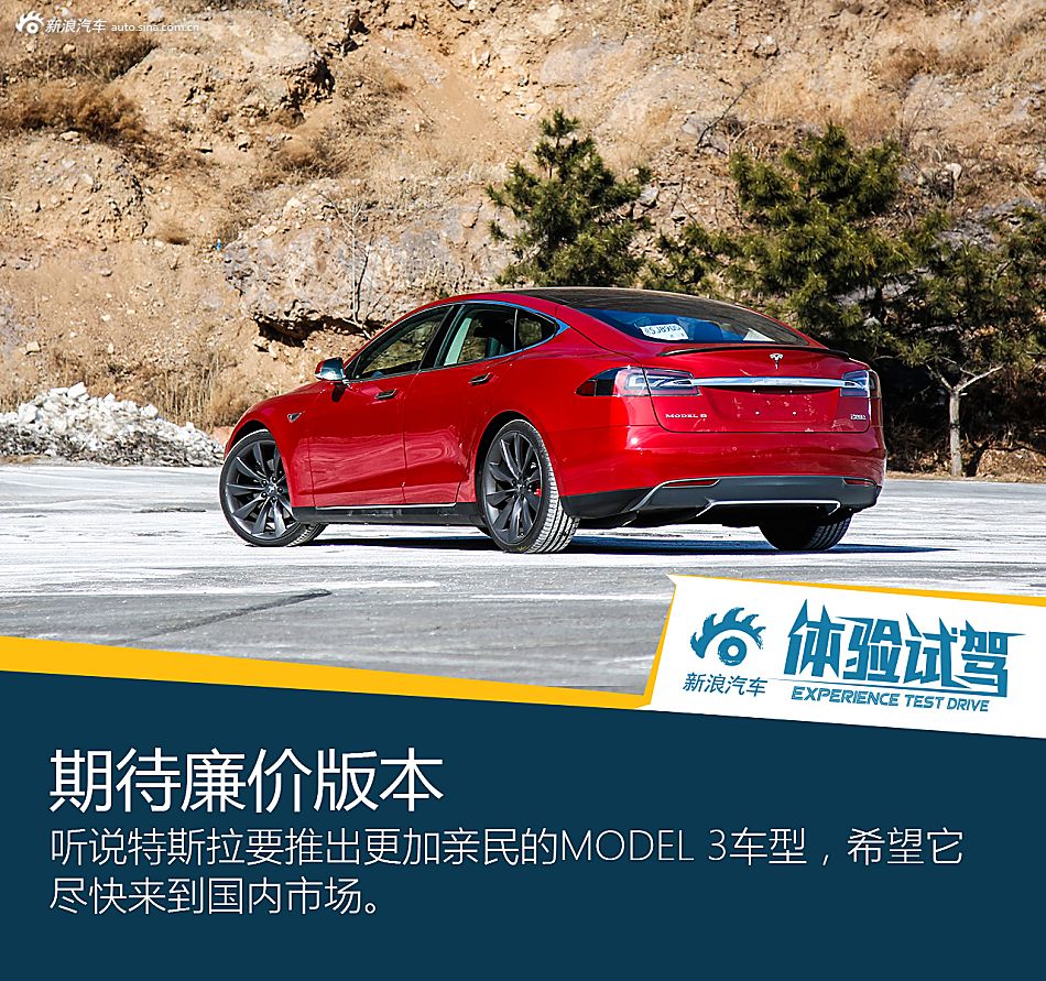 狂暴模式开启 试特斯拉 MODEL S P90D