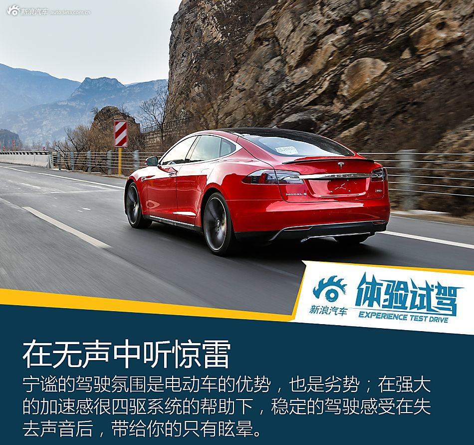 狂暴模式开启 试特斯拉 MODEL S P90D