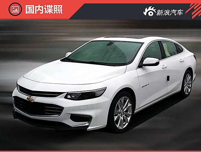 迈锐宝XL 1.5T实车图