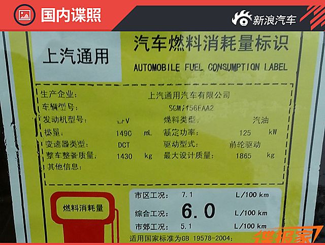 迈锐宝XL 1.5T实车图