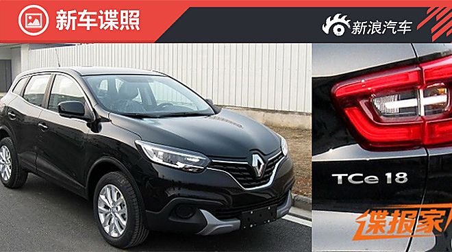 曝科雷嘉1.2T申报信息