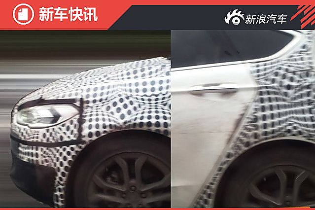 新款蒙迪欧谍照曝光