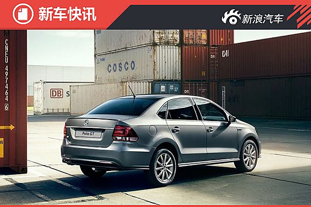 曝大众三厢版POLO GT官图