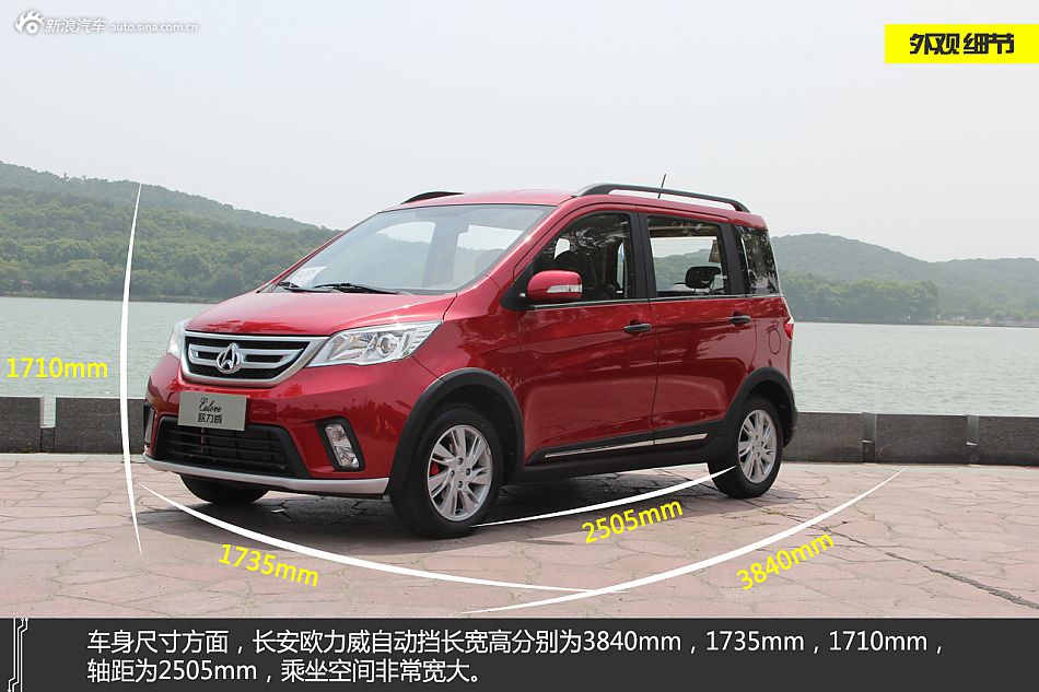新浪汽车试驾体验长安欧力威自动挡