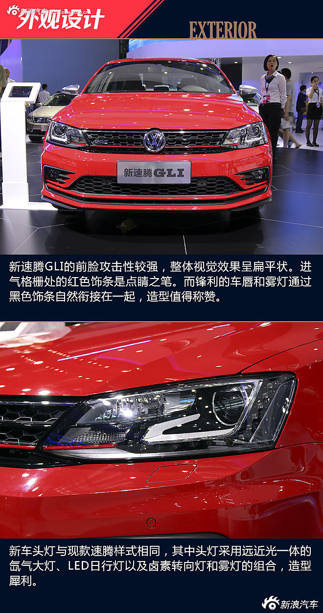 中期改款速腾GLI