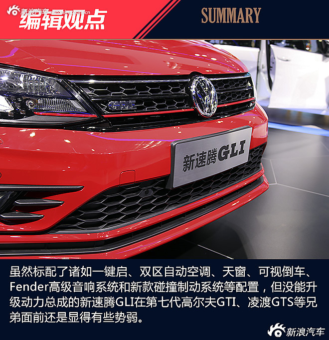 中期改款速腾GLI