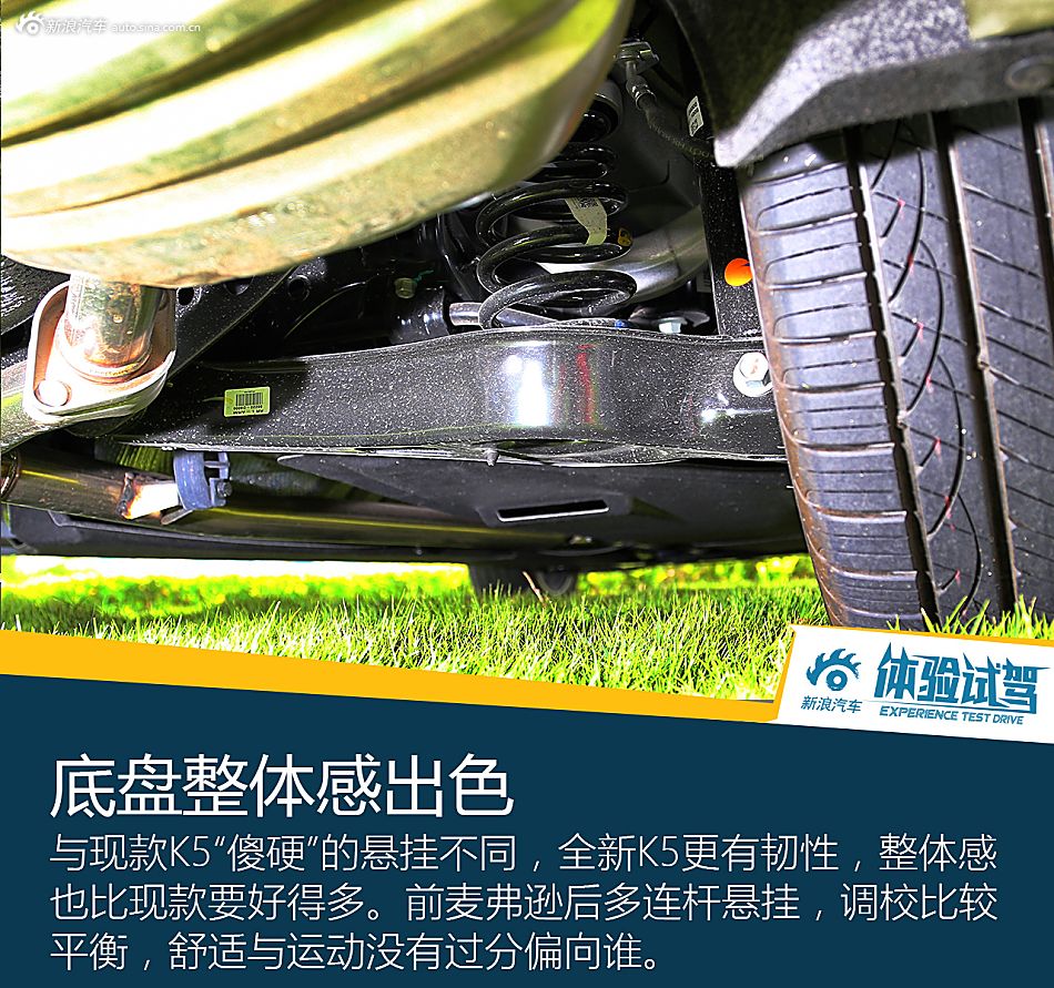 体验试驾全新起亚K5 1.6T