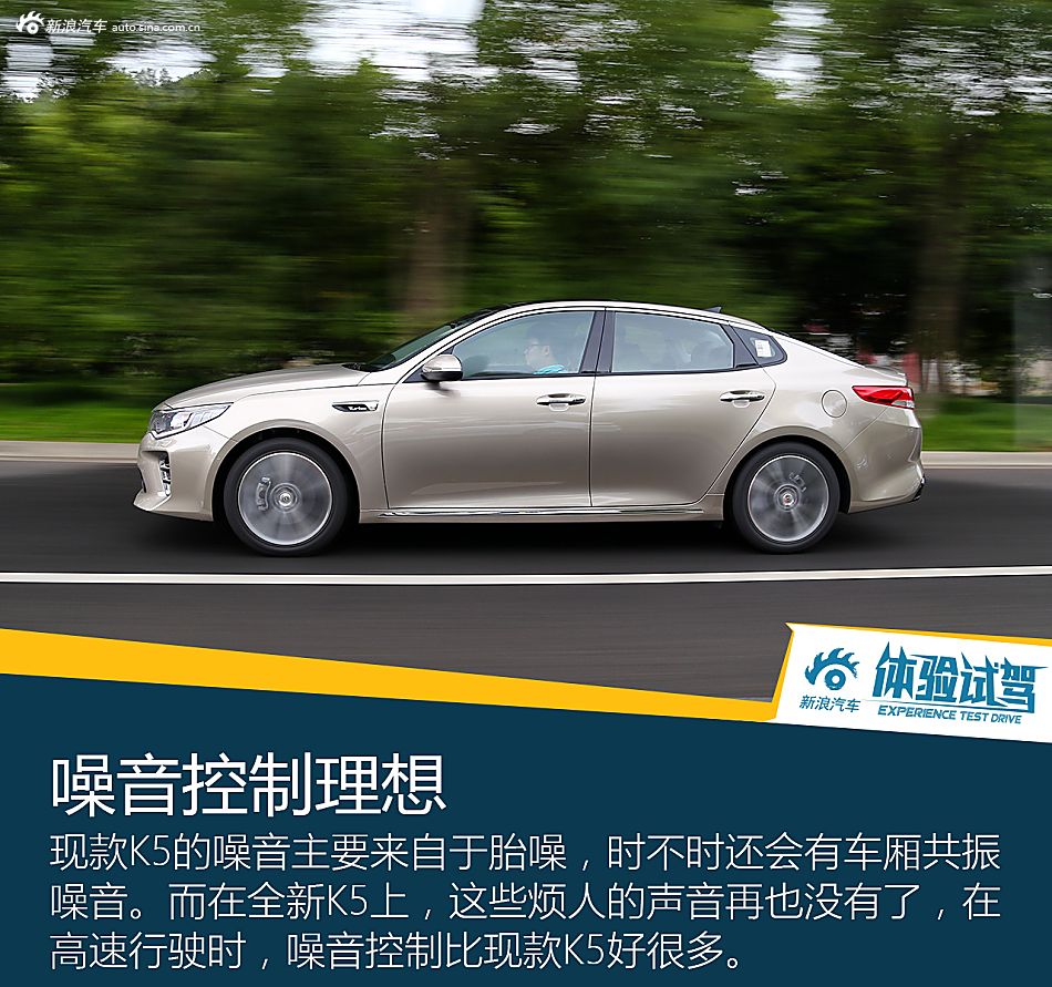 体验试驾全新起亚K5 1.6T