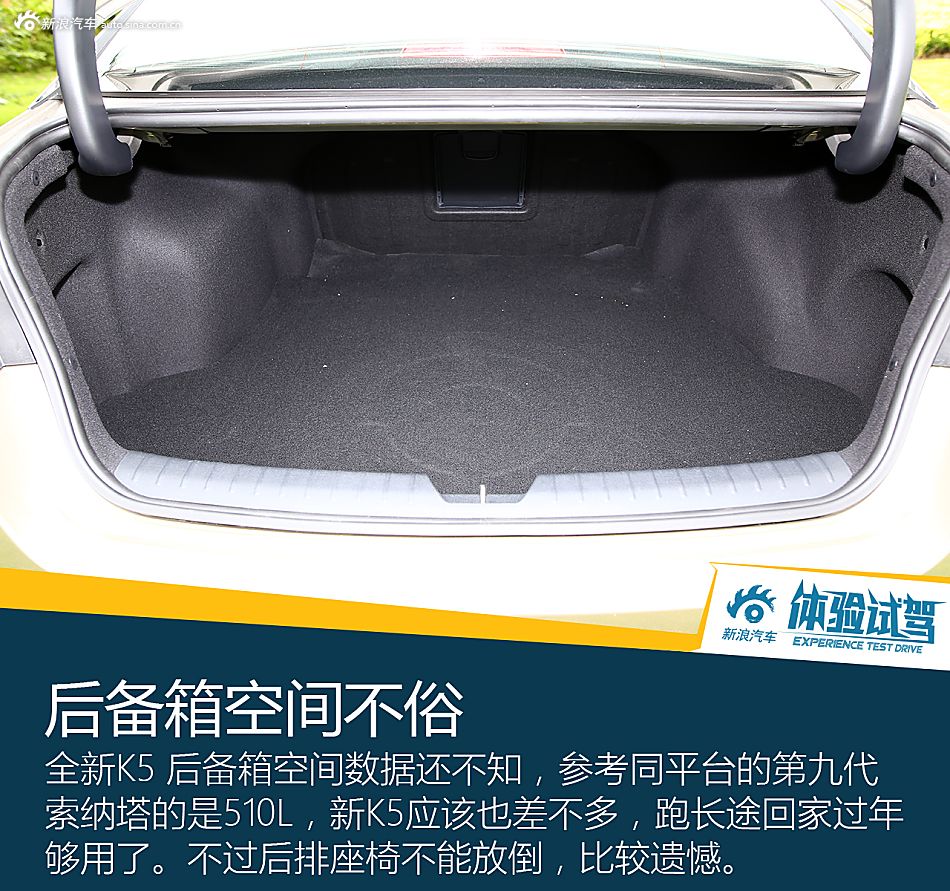 体验试驾全新起亚K5 1.6T