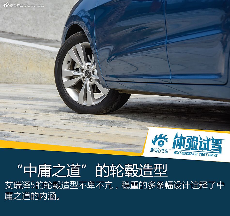 黄山试驾艾瑞泽5