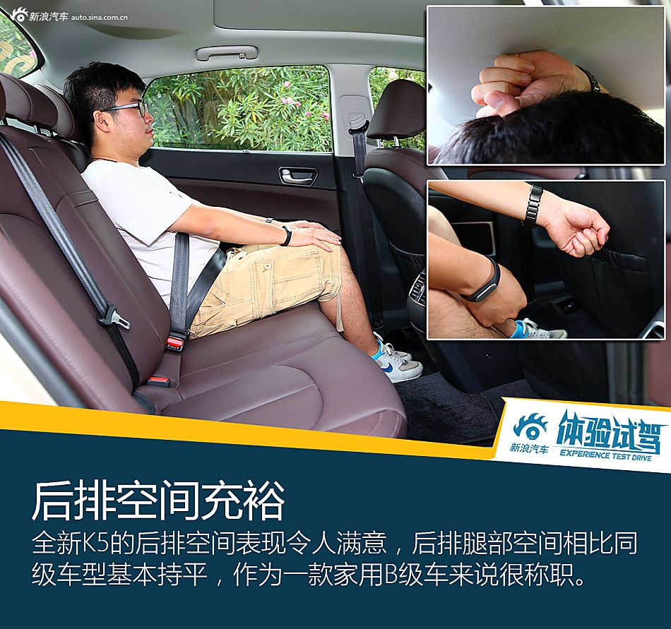 体验试驾全新起亚K5 1.6T