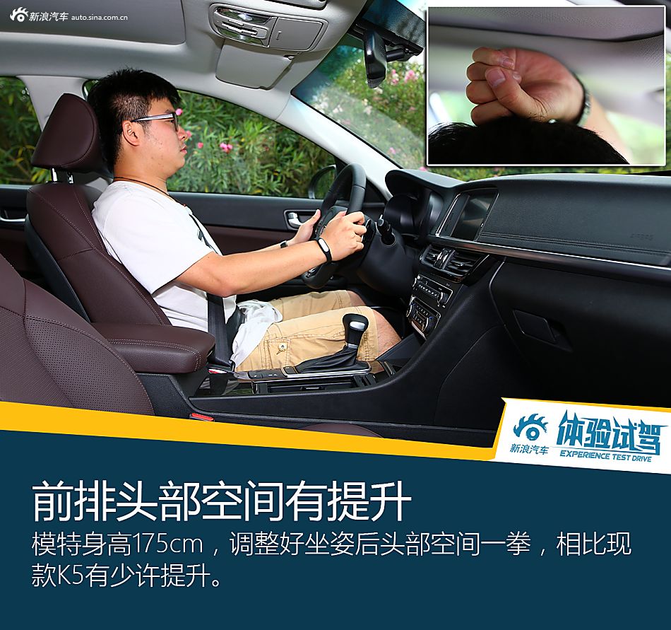 体验试驾全新起亚K5 1.6T