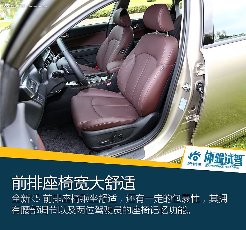 体验试驾全新起亚K5 1.6T