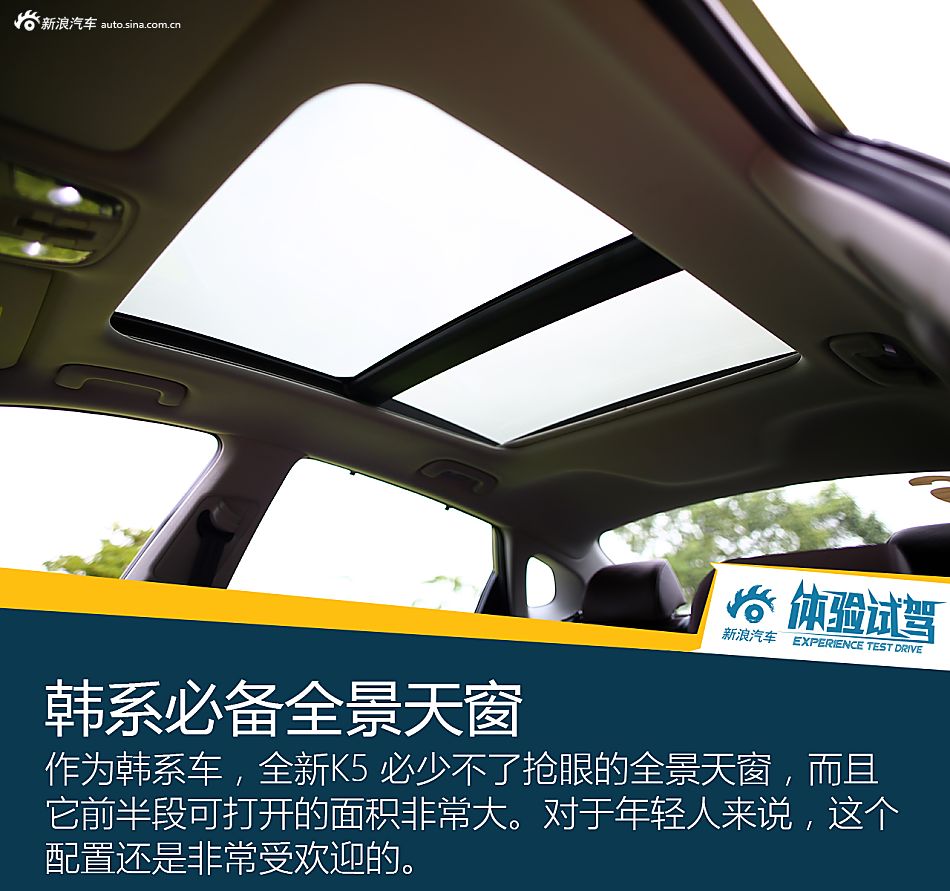体验试驾全新起亚K5 1.6T