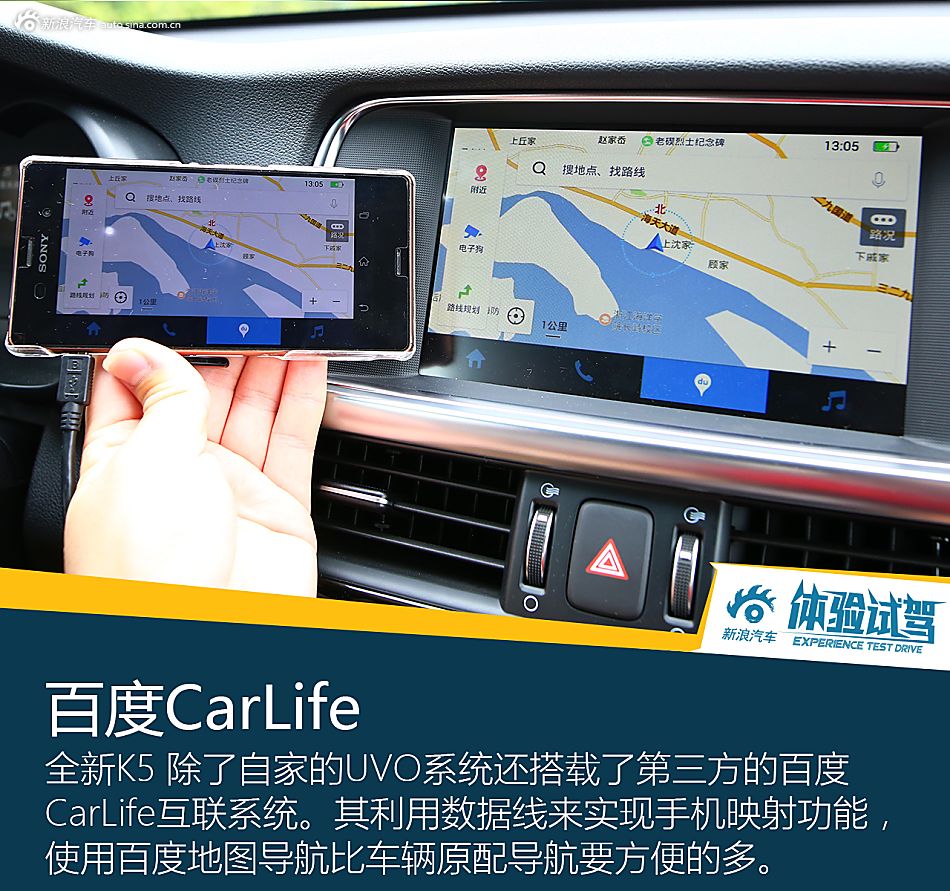 体验试驾全新起亚K5 1.6T