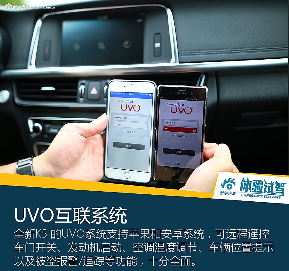 体验试驾全新起亚K5 1.6T